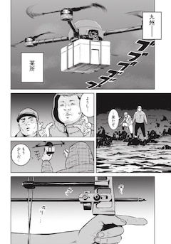 円城寺真己の新刊発売日の一覧 ベルアラート