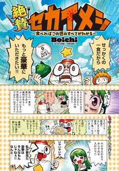 Dr Stone 最新刊の発売日をメールでお知らせ コミックの発売日を通知するベルアラート