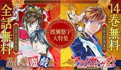 アラタカンガタリ~革神語~ 18巻 完結【コミックの発売日を通知 アラタカンガタリ~革神語~ 18巻 完結【コミックの発売日を通知