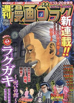 モンキーピーク 12巻 完結 コミックの発売日を通知するベルアラート