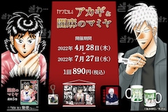 アカギ 36巻 完結 コミックの発売日を通知するベルアラート アカギ 36巻 完結 コミックの発売日を通知するベルアラート