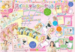 カードキャプターさくら クリアカード編 最新刊の発売日をメールでお知らせ コミックの発売日を通知するベルアラート