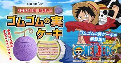 電子書籍版 One Piece 最新刊の発売日をメールでお知らせ コミックの発売日を通知するベルアラート