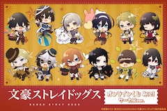 文豪ストレイドッグス 最新刊の発売日をメールでお知らせ コミックの発売日を通知するベルアラート