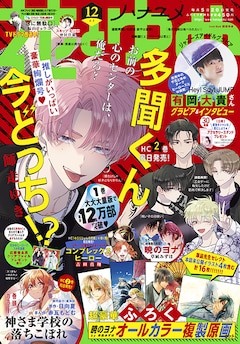 暁のヨナ 最新刊 次は39巻 の発売日をメールでお知らせ コミックの発売日を通知するベルアラート