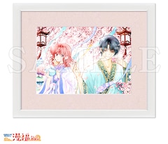 暁のヨナ 最新刊 次は39巻 の発売日をメールでお知らせ コミックの発売日を通知するベルアラート