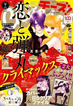 37 5 の涙 最新刊の発売日をメールでお知らせ コミックの発売日を通知するベルアラート