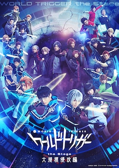 ワールドトリガー 最新刊の発売日をメールでお知らせ コミックの発売日を通知するベルアラート ワールドトリガー 最新刊の発売日をメールでお知らせ コミックの発売日を通知するベルアラート