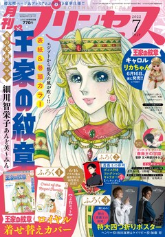 王家の紋章 最新刊の発売日をメールでお知らせ コミックの発売日を通知するベルアラート