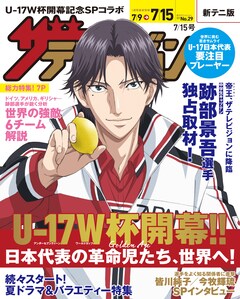 新テニスの王子様 最新刊 次は37巻 の発売日をメールでお知らせ コミックの発売日を通知するベルアラート