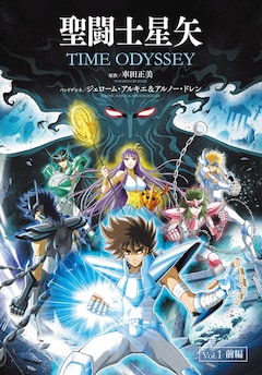 聖闘士星矢セインティア翔 memories 最新刊（次は1巻）の発売日