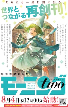西遊妖猿伝 西域篇 最新刊の発売日をメールでお知らせ【コミック
