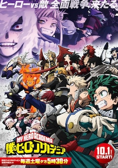 僕のヒーローアカデミア 最新刊 次は36巻 の発売日をメールでお知らせ コミックの発売日を通知するベルアラート