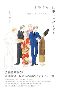きのう何食べた 最新刊 次は巻 の発売日をメールでお知らせ コミックの発売日を通知するベルアラート