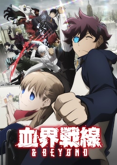 血界戦線 Back 2 Back 最新刊の発売日をメールでお知らせ コミックの発売日を通知するベルアラート 血界戦線 Back 2 Back 最新刊の発売日をメールでお知らせ コミックの発売日を通知するベルアラート
