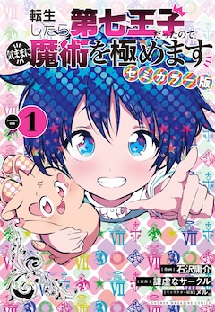 石沢庸介の新刊発売日の一覧 ベルアラート