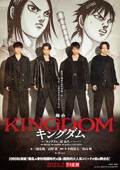 キングダム 最新刊の発売日をメールでお知らせ コミックの発売日を通知するベルアラート