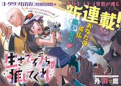 アオアシ 最新刊 次は30巻 の発売日をメールでお知らせ コミックの発売日を通知するベルアラート