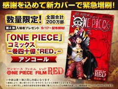 電子書籍版 One Piece 最新刊の発売日をメールでお知らせ コミックの発売日を通知するベルアラート