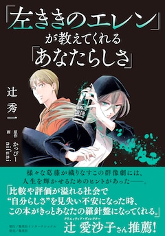 集英社 左ききのエレン 全24巻 2019〜2022 計24冊 かっぴー 350L7D 左ききのエレン (全24巻) Kindle版
