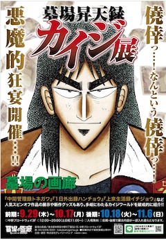 1日外出録ハンチョウ 最新刊（次は20巻）の発売日をメールで