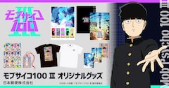 モブサイコ100 16巻 完結 コミックの発売日を通知するベルアラート