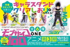 モブサイコ100 16巻 完結 コミックの発売日を通知するベルアラート