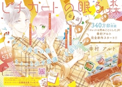 コレットは死ぬことにした 女神編 最新刊 次は1巻 の発売日をメールでお知らせ コミックの発売日を通知するベルアラート