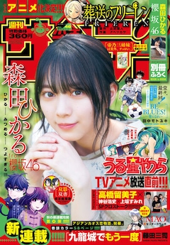 Be Blues 青になれ 最新刊 次は49巻 の発売日をメールでお知らせ コミックの発売日を通知するベルアラート