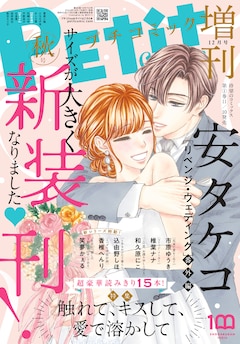 リベンジ・ウェディング１〜９巻【既刊全巻セット】フラワーコミックス10月新刊発売 リベンジ・ウェディング1〜9巻【既刊全巻セット】フラワー