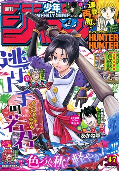 Hunter Hunter 最新刊 次は37巻 の発売日をメールでお知らせ コミックの発売日を通知するベルアラート Hunter Hunter 最新刊 次は37巻 の発売日をメールでお知らせ コミックの発売日を通知するベルアラート