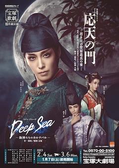 応天の門 最新刊の発売日をメールでお知らせ コミックの発売日を通知するベルアラート 応天の門 最新刊の発売日をメールでお知らせ コミックの発売日を通知するベルアラート