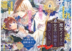 ヴァンパイア男子寮 最新刊の発売日をメールでお知らせ【コミックの