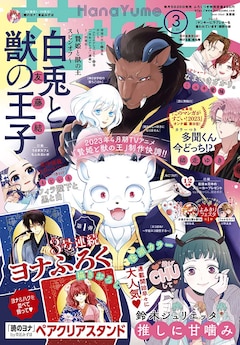 ザーフィラ陛下と黒と白 最新刊の発売日をメールでお知らせ【コミック