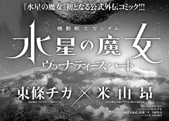 幼女戦記 最新刊の発売日をメールでお知らせ【コミックの発売日