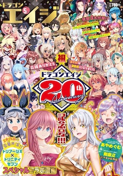 トリニティセブン 7人の魔書使い 最新刊の発売日をメールで