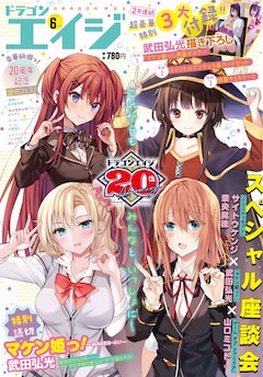 トリニティセブン 7人の魔書使い 最新刊の発売日をメールで
