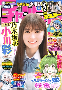 六道の悪女たち 26巻 完結【コミックの発売日を通知するベル