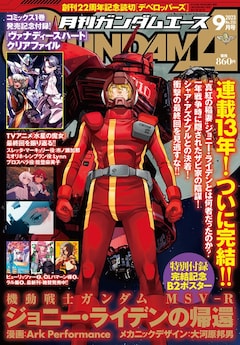 機動戦士ガンダムMSV-R ジョニー・ライデンの帰還 26巻 完結