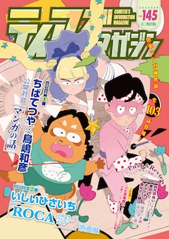 ののちゃん 最新刊の発売日をメールでお知らせ【コミックの発売