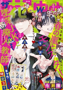 ザーフィラ陛下と黒と白 最新刊の発売日をメールでお知らせ【コミック