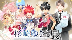 D・N・ANGEL 10巻 完結【コミックの発売日を通知するベルアラート】