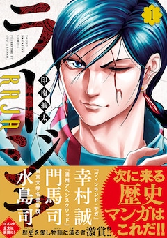満州アヘンスクワッド 最新刊の発売日をメールでお知らせ