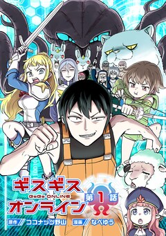 ⚠️裁断済】シャングリラフロンティア 上がり 18巻