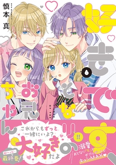 Amazon.com: 推しが我が家にやってきた! (1) (ポラリスCOMICS
