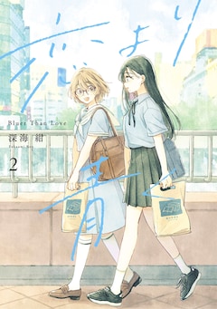 ☆朗読劇化作品/特典13点付き [深海紺] 春とみどり 全３巻 ☆朗読劇化作品/特典13点付き [深海紺] 春とみどり 全3