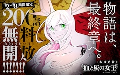 血と灰の女王 (全23巻) Kindle版