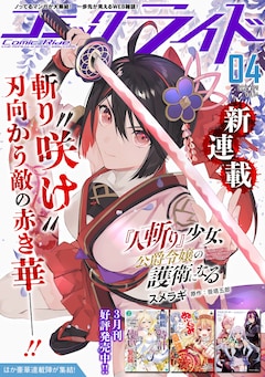 転生したらスライムだった件～魔物の国の歩き方～ 最新刊の発売