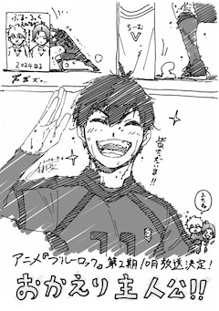 ブルーロック-EPISODE 凪- 最新刊（次は7巻）の発売日をメールで