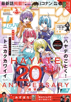 トニカクカワイイ 最新刊の発売日をメールでお知らせ【コミック